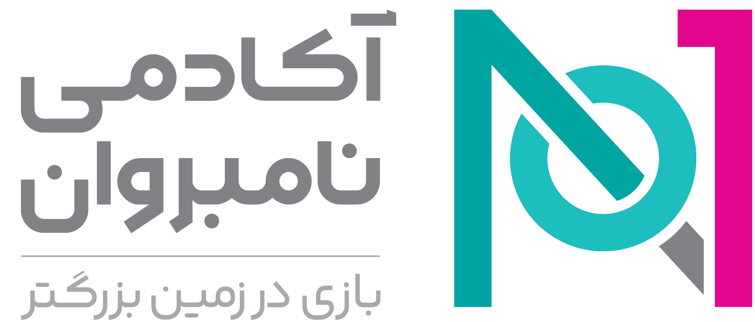 آکادمی نامبر وان